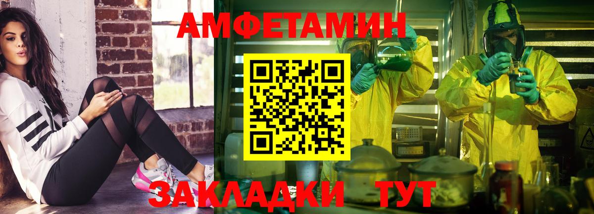 Amphetamine  Amphetamine Розовый  Вход с VPN  Острогожск 