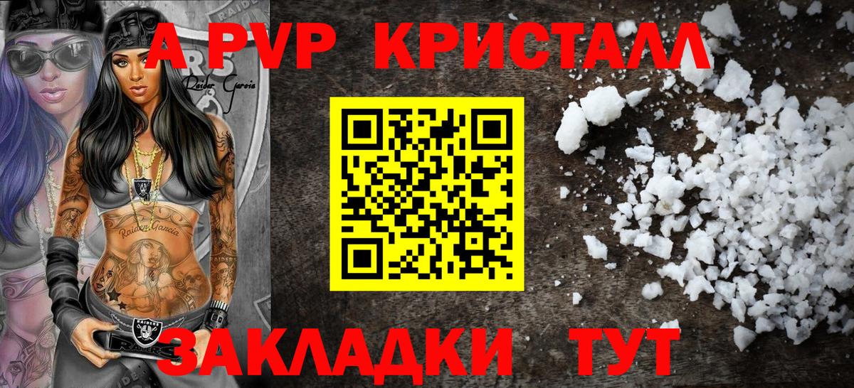Alfa_PVP СК КРИС  продажа наркотиков  Острогожск  Альфа ПВП СК КРИС  Вход с VPN 