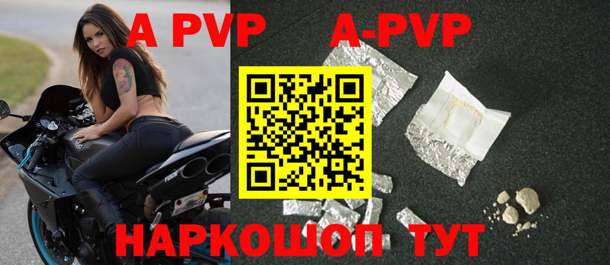Alpha-PVP СК КРИС Острогожск