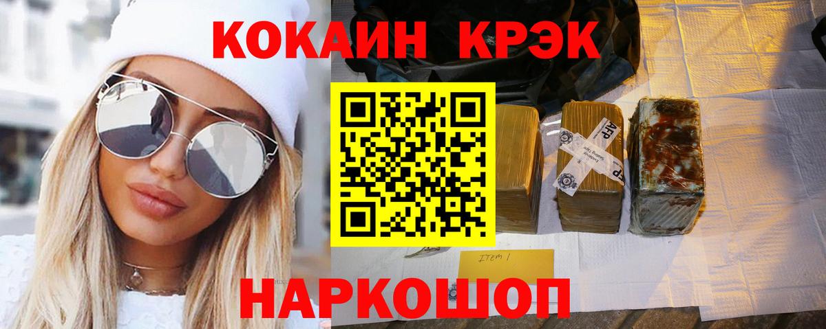 Острогожск  КОКАИН Боливия  Кокаин Fish Scale  наркотики  Вход с VPN 