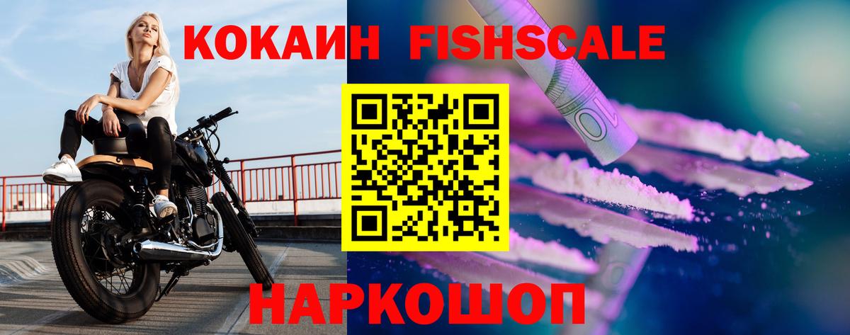 COCAIN Перу Острогожск