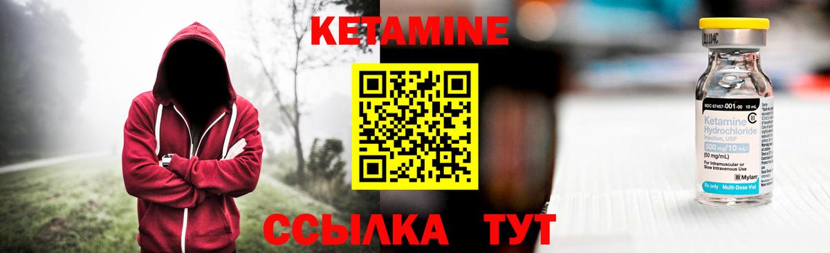 Острогожск  Кетамин ketamine  Вход с VPN  КЕТАМИН VHQ 