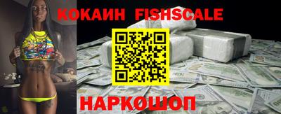 кокаин премиум Ставрополь