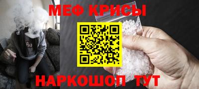 меф Старая Купавна