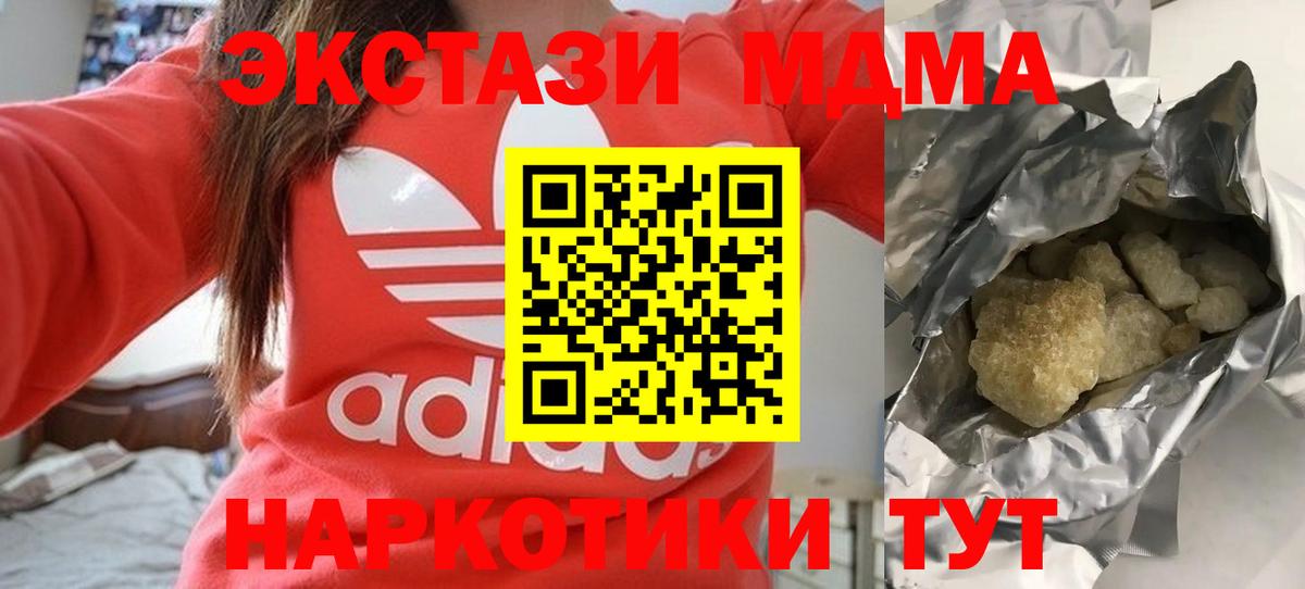 МДМА VHQ Острогожск