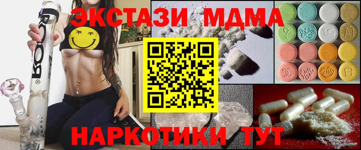 Острогожск  MDMA Molly  МДМА кристаллы  Вход с VPN 
