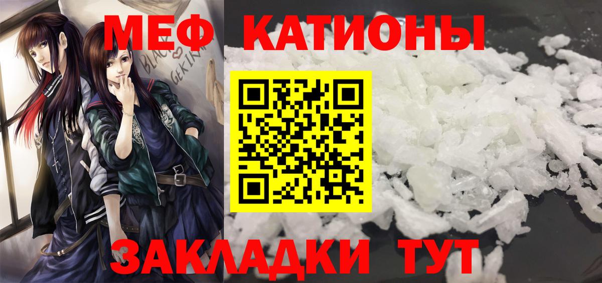 МЯУ-МЯУ  Меф  МЯУ-МЯУ мука  Вход с VPN  Острогожск  Меф mephedrone 