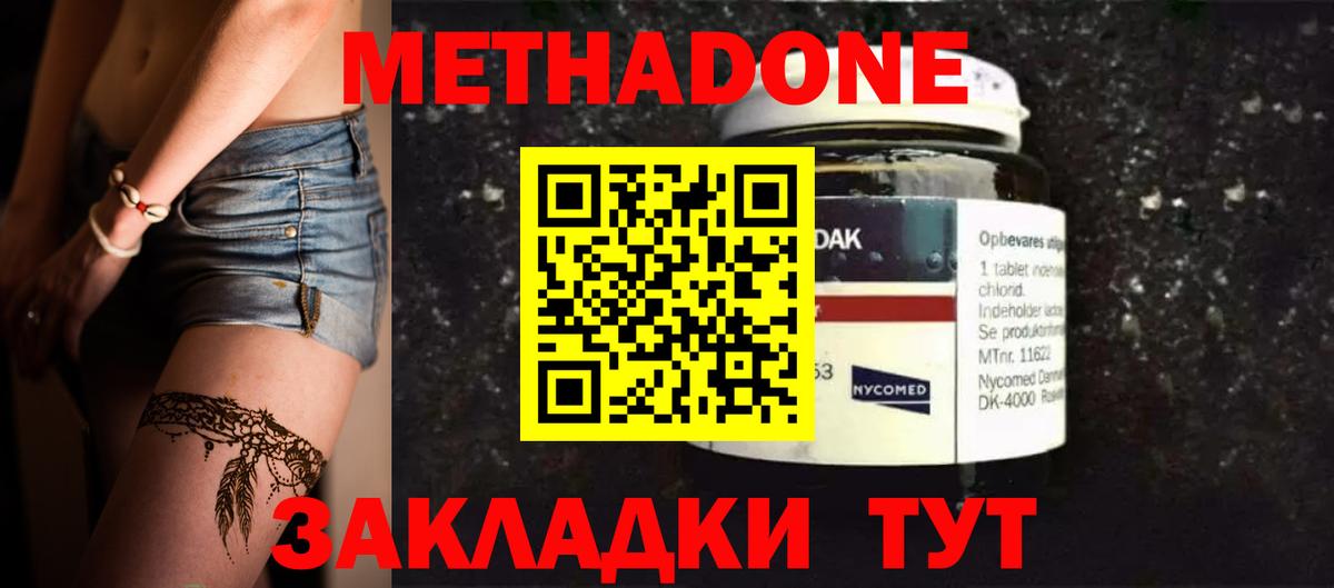 Острогожск  Метадон VHQ  Вход с VPN  Метадон белоснежный 