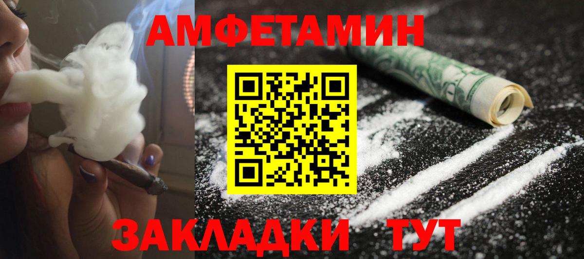 Метамфетамин винт Острогожск