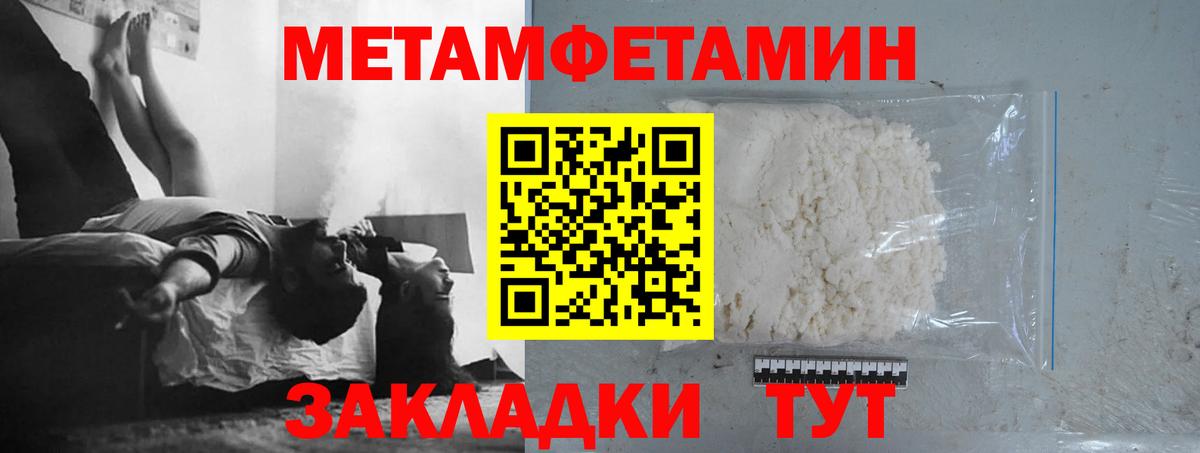 Метамфетамин винт  Метамфетамин винт  Острогожск  Вход с VPN 