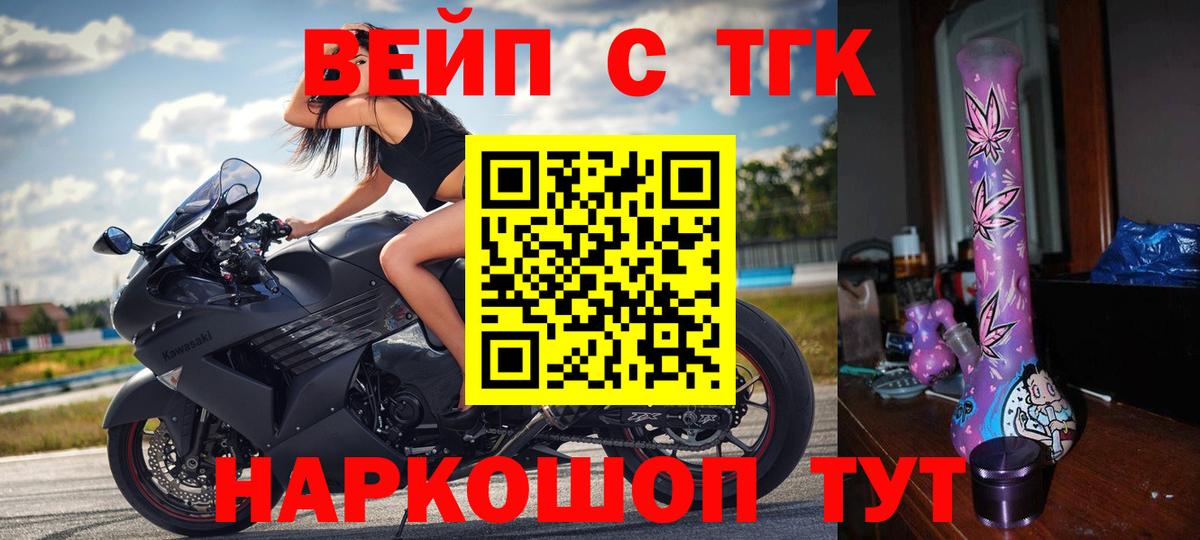Дистиллят ТГК концентрат  Вход с VPN  Острогожск 