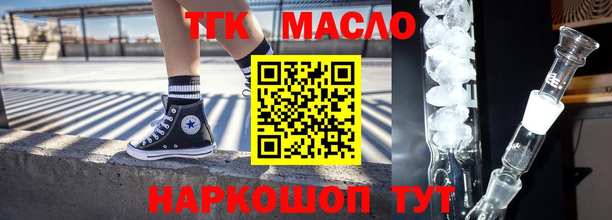 ТГК вейп с тгк Острогожск
